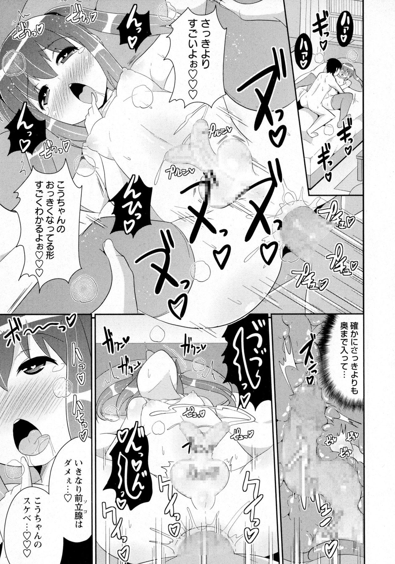 コミック・マショウ 2016年6月号