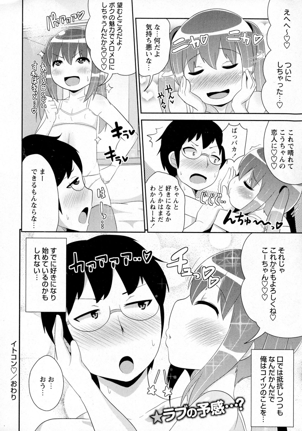コミック・マショウ 2016年6月号