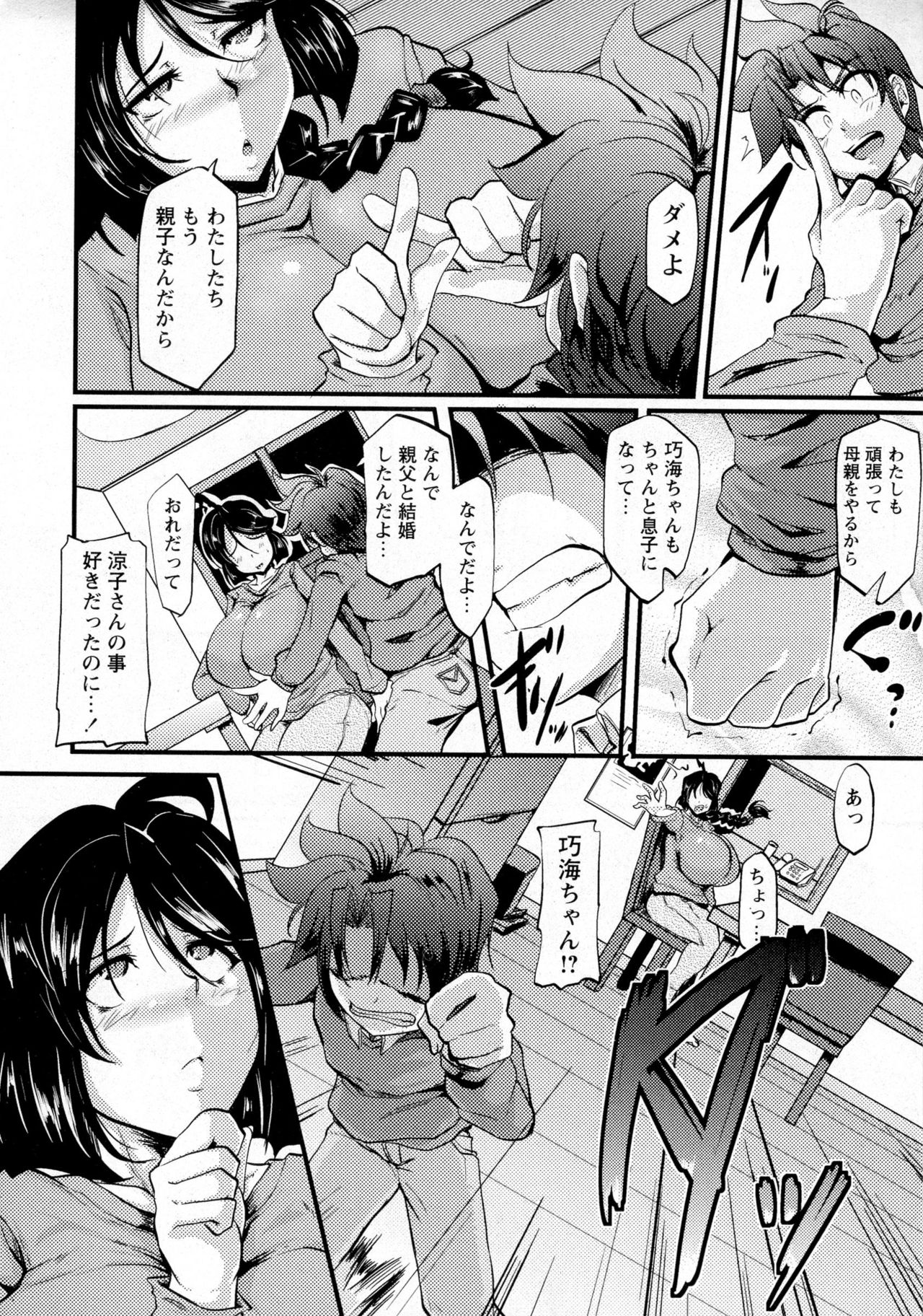 コミック・マショウ 2016年6月号