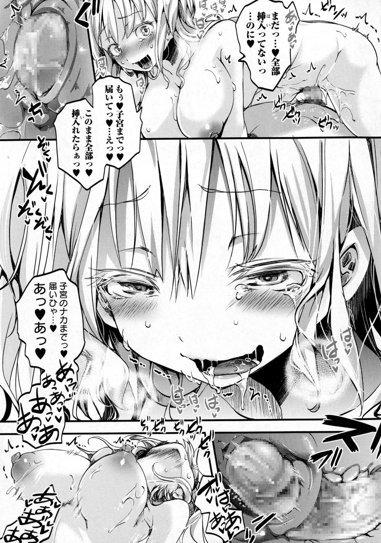 コミック・マショウ 2016年6月号