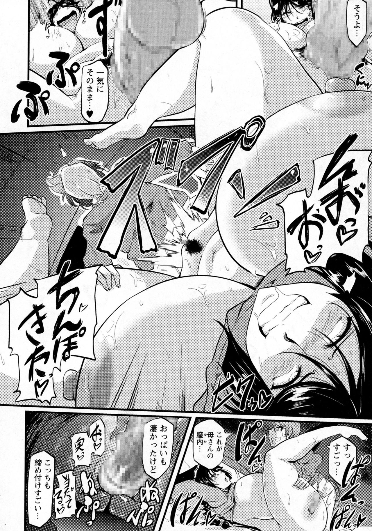 コミック・マショウ 2016年6月号