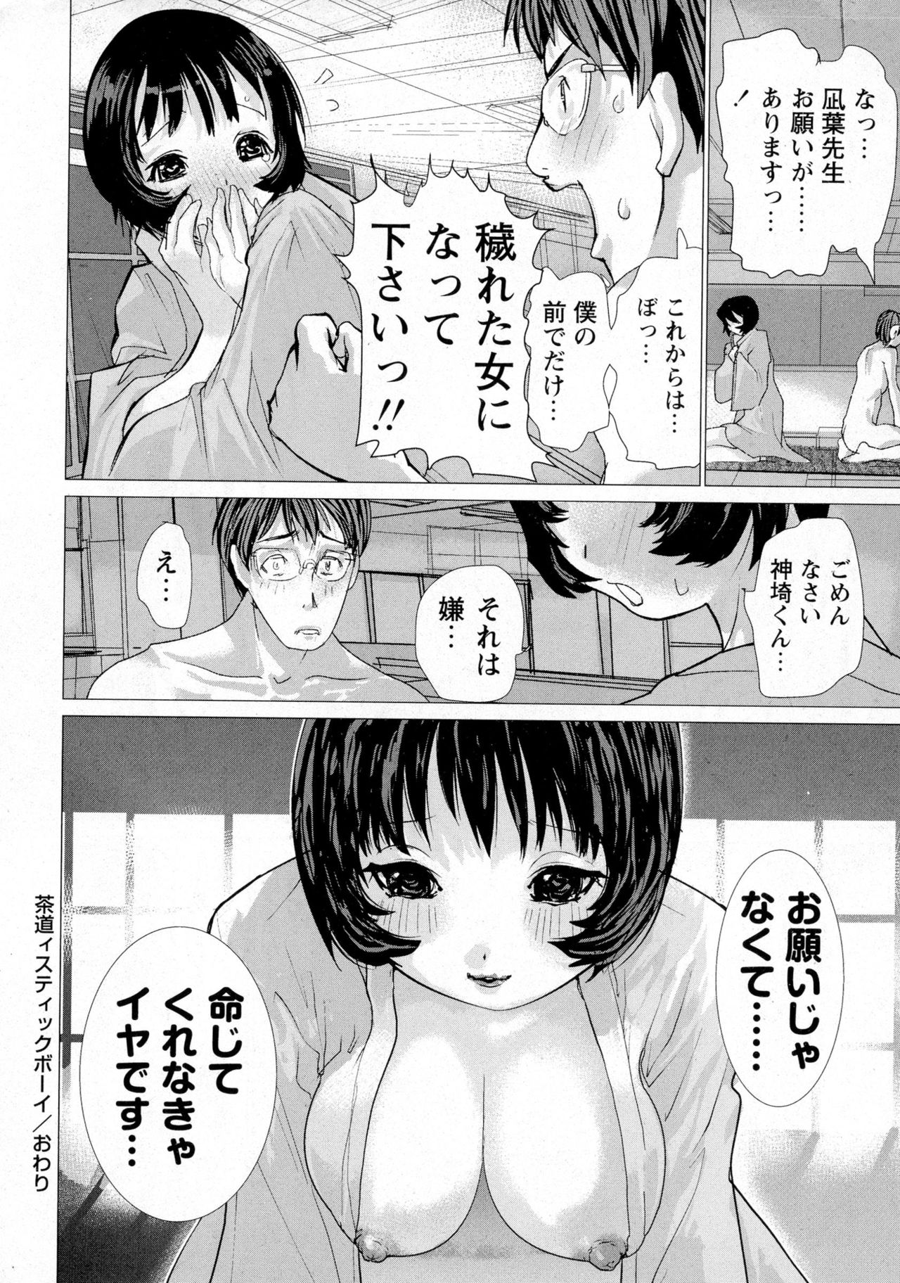 コミック・マショウ 2016年6月号