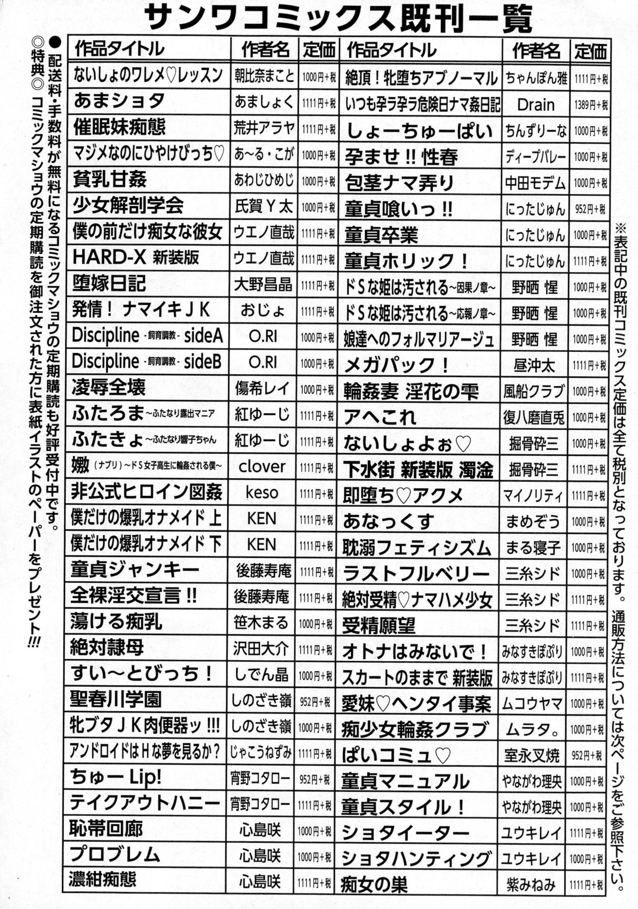 コミック・マショウ 2016年6月号