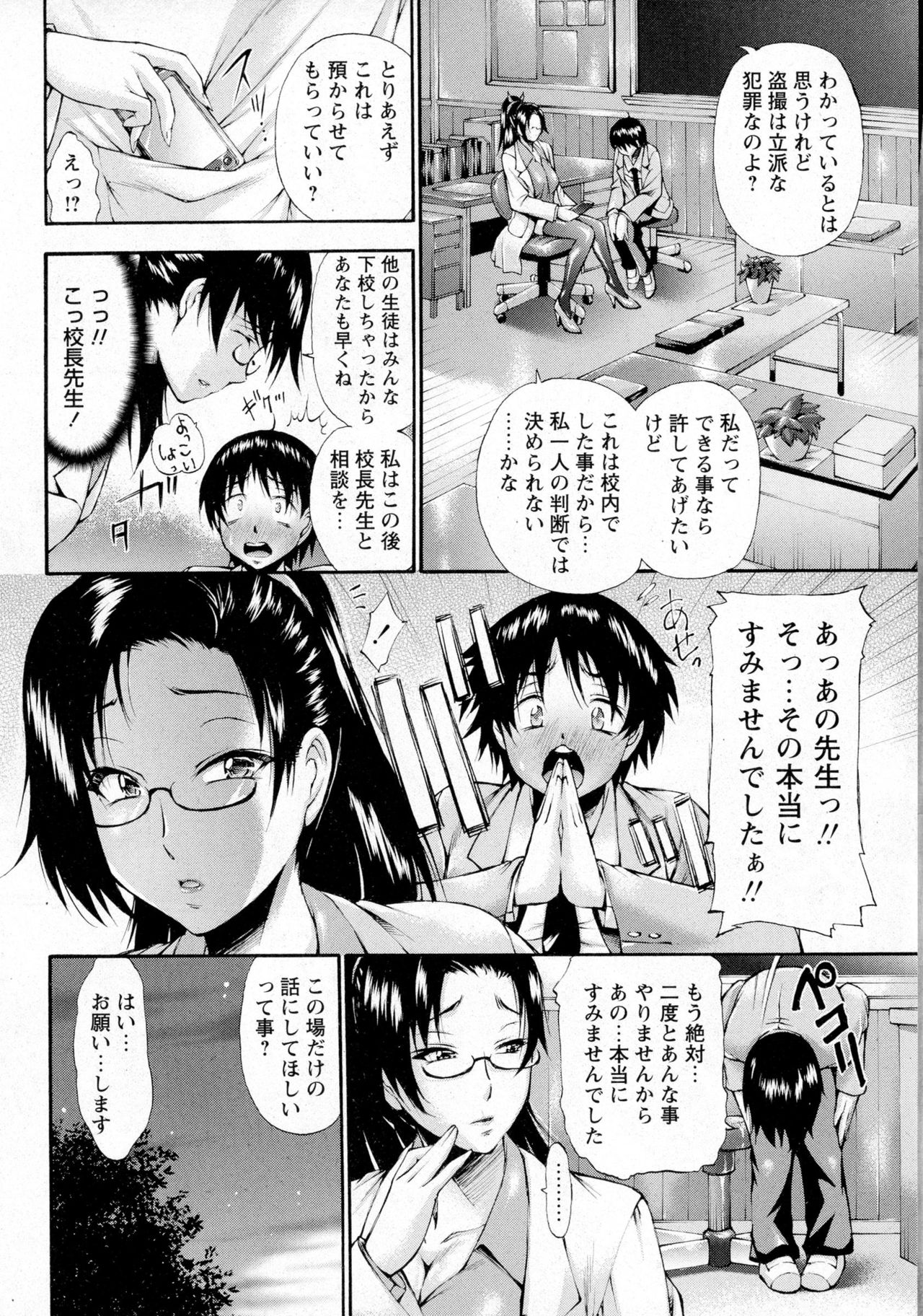 コミック・マショウ 2016年6月号