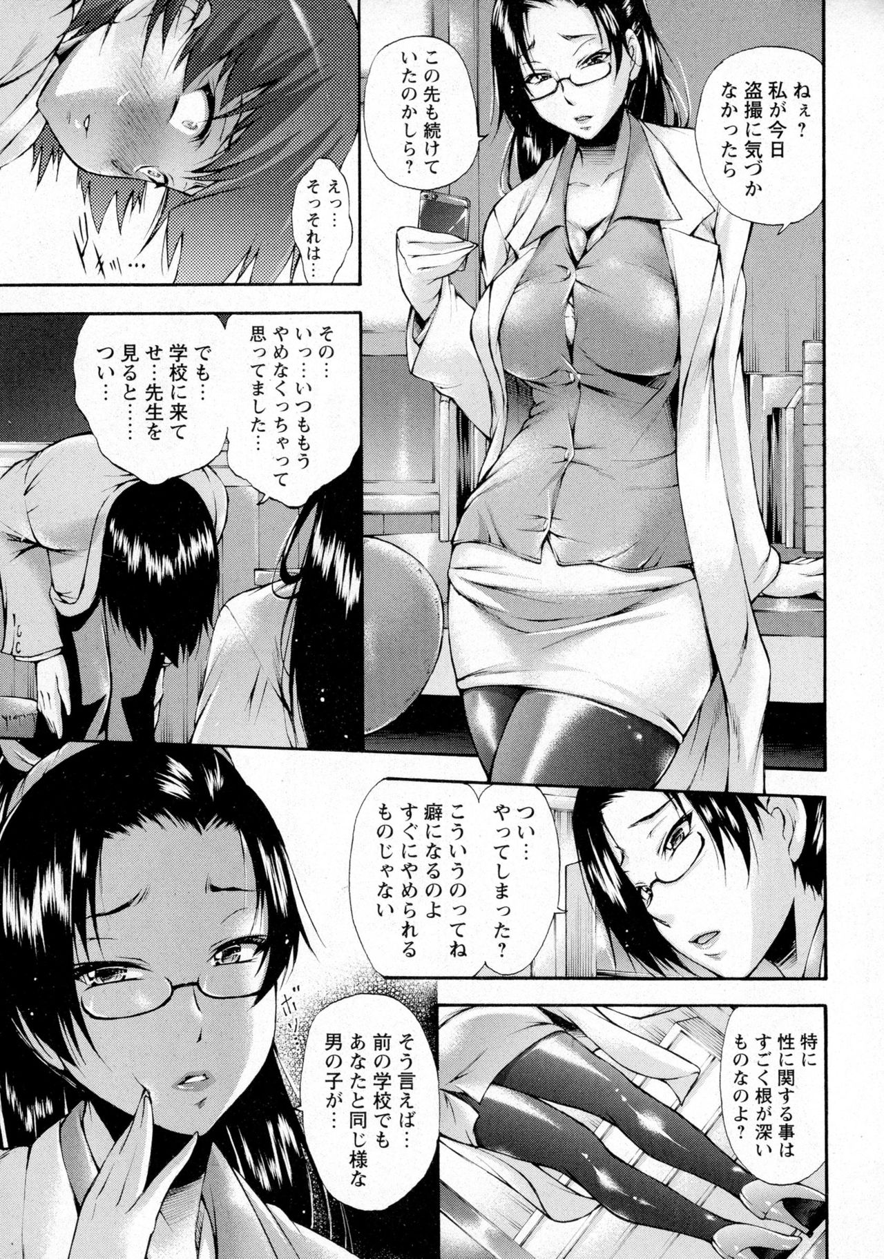 コミック・マショウ 2016年6月号