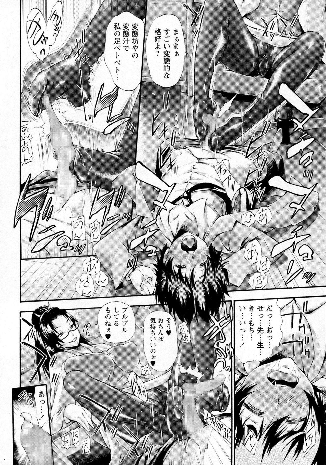 コミック・マショウ 2016年6月号