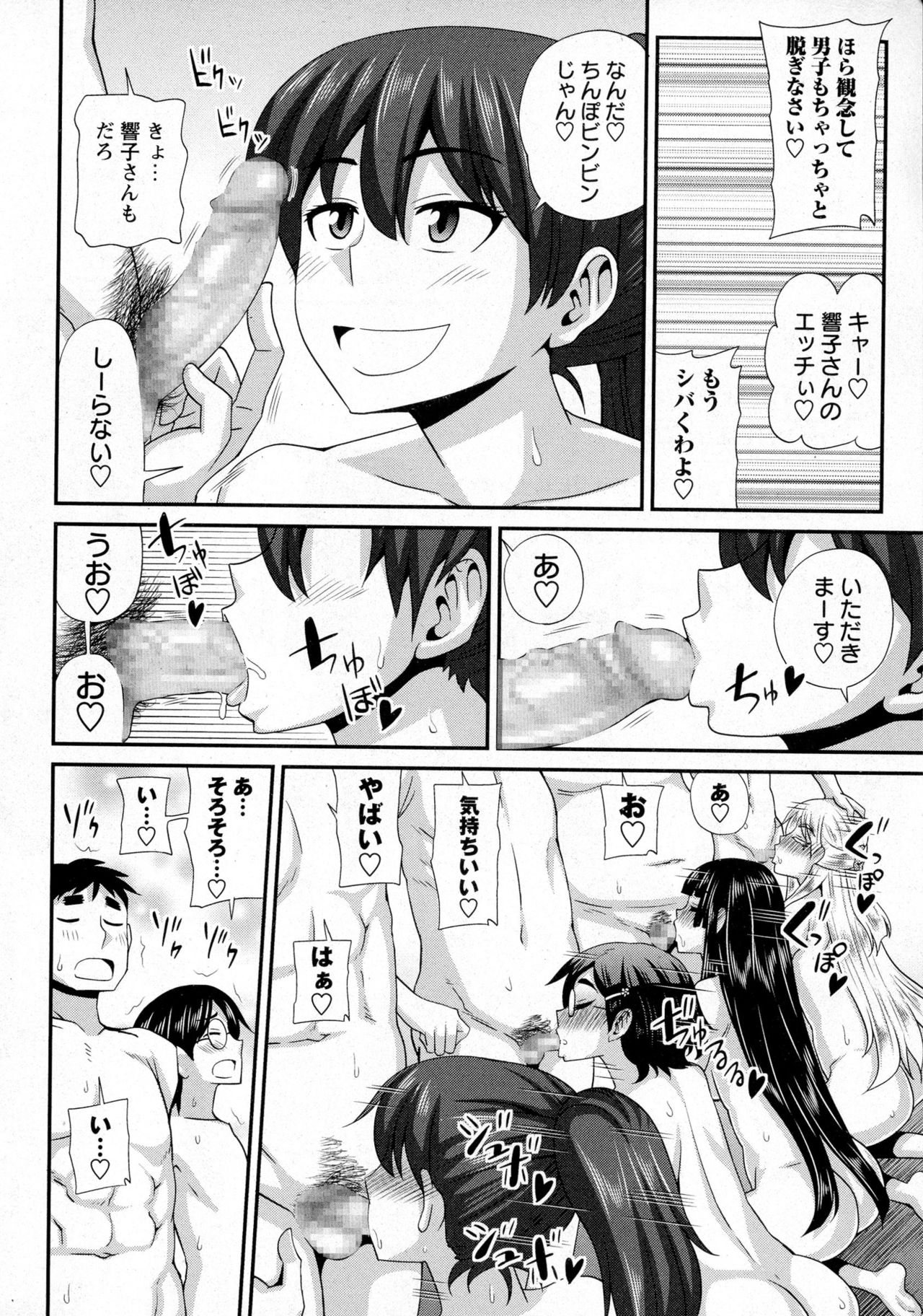 コミック・マショウ 2016年6月号