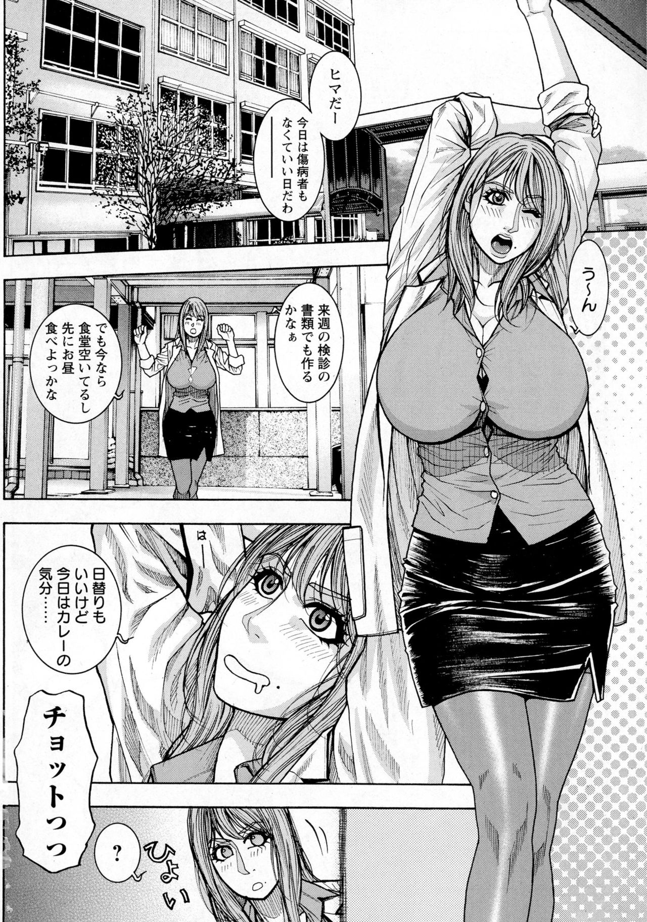 コミック・マショウ 2016年6月号