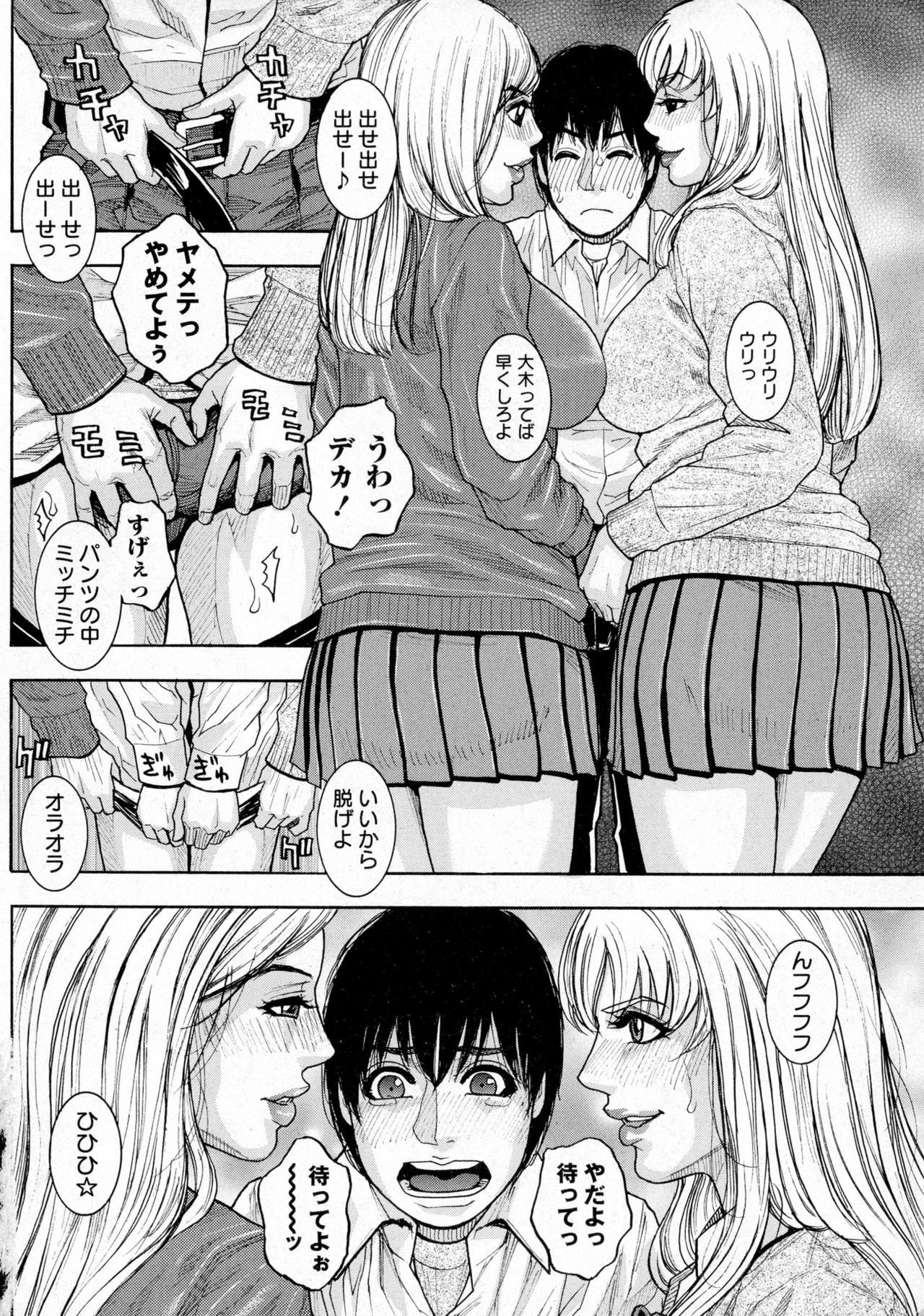 コミック・マショウ 2016年6月号