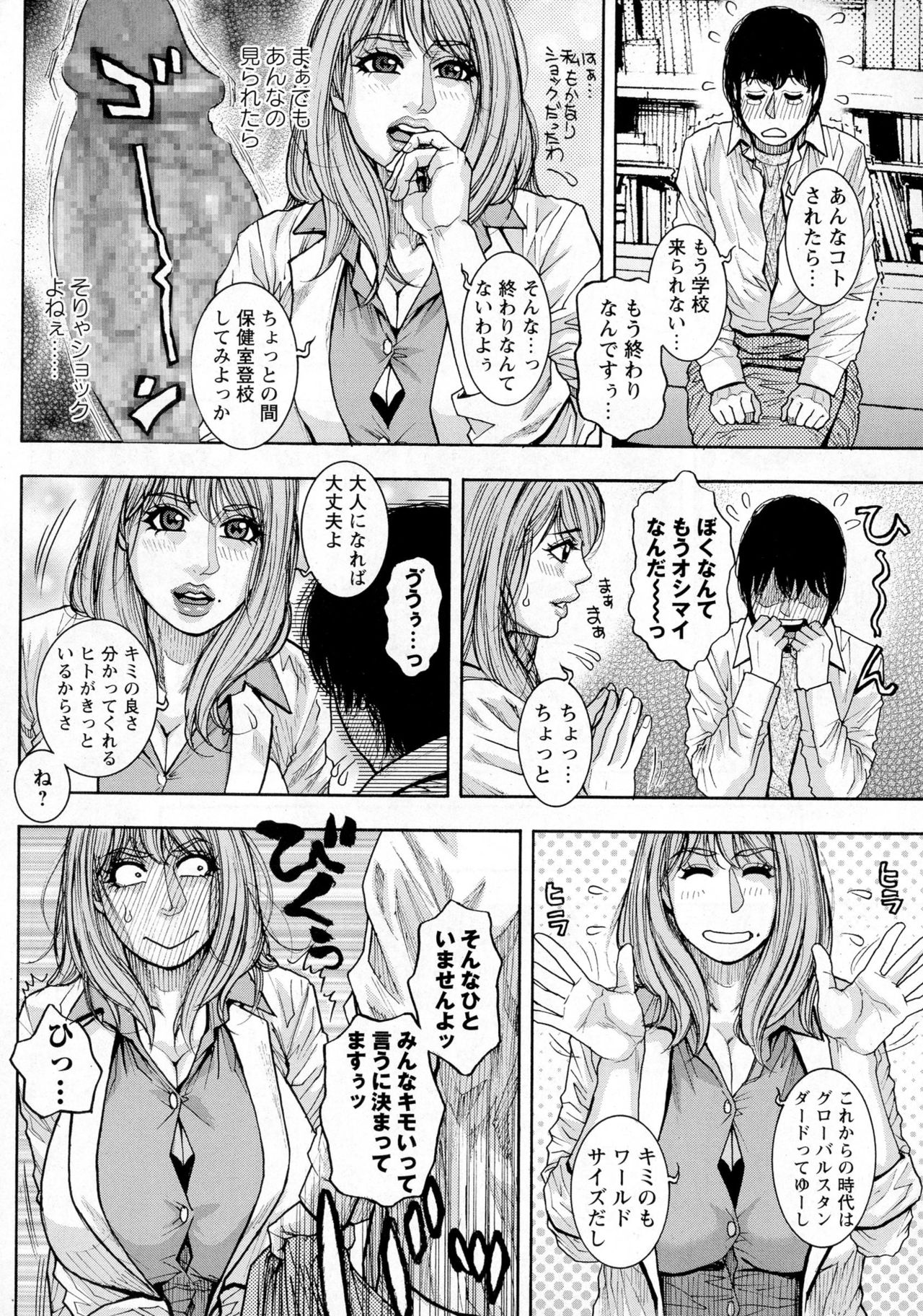 コミック・マショウ 2016年6月号