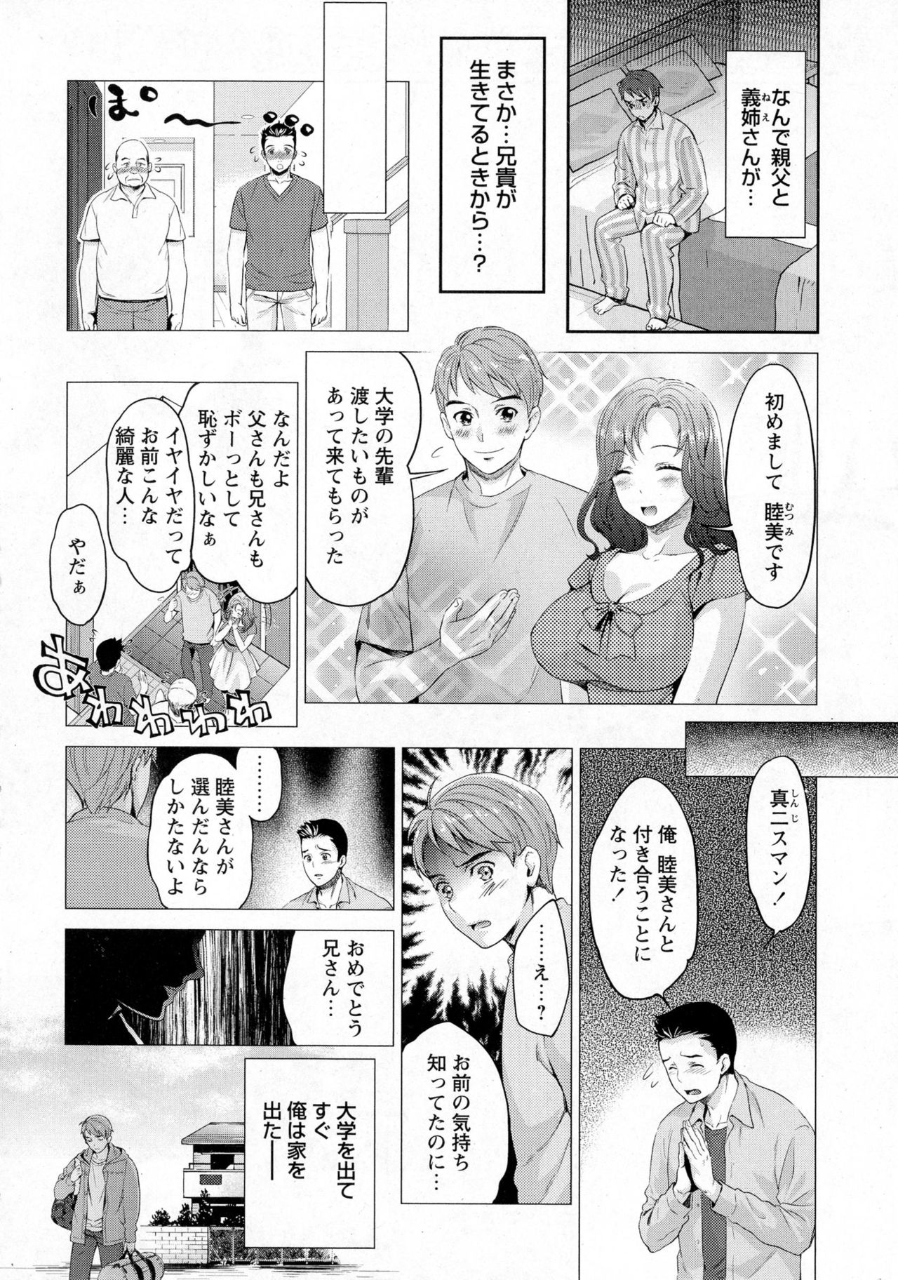 コミック・マショウ 2016年6月号