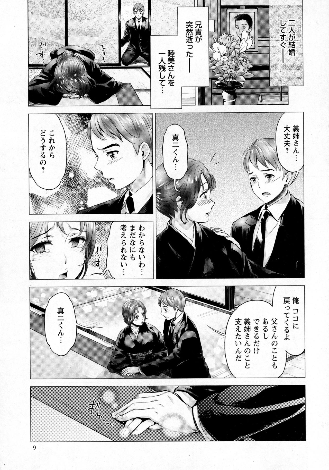 コミック・マショウ 2016年6月号