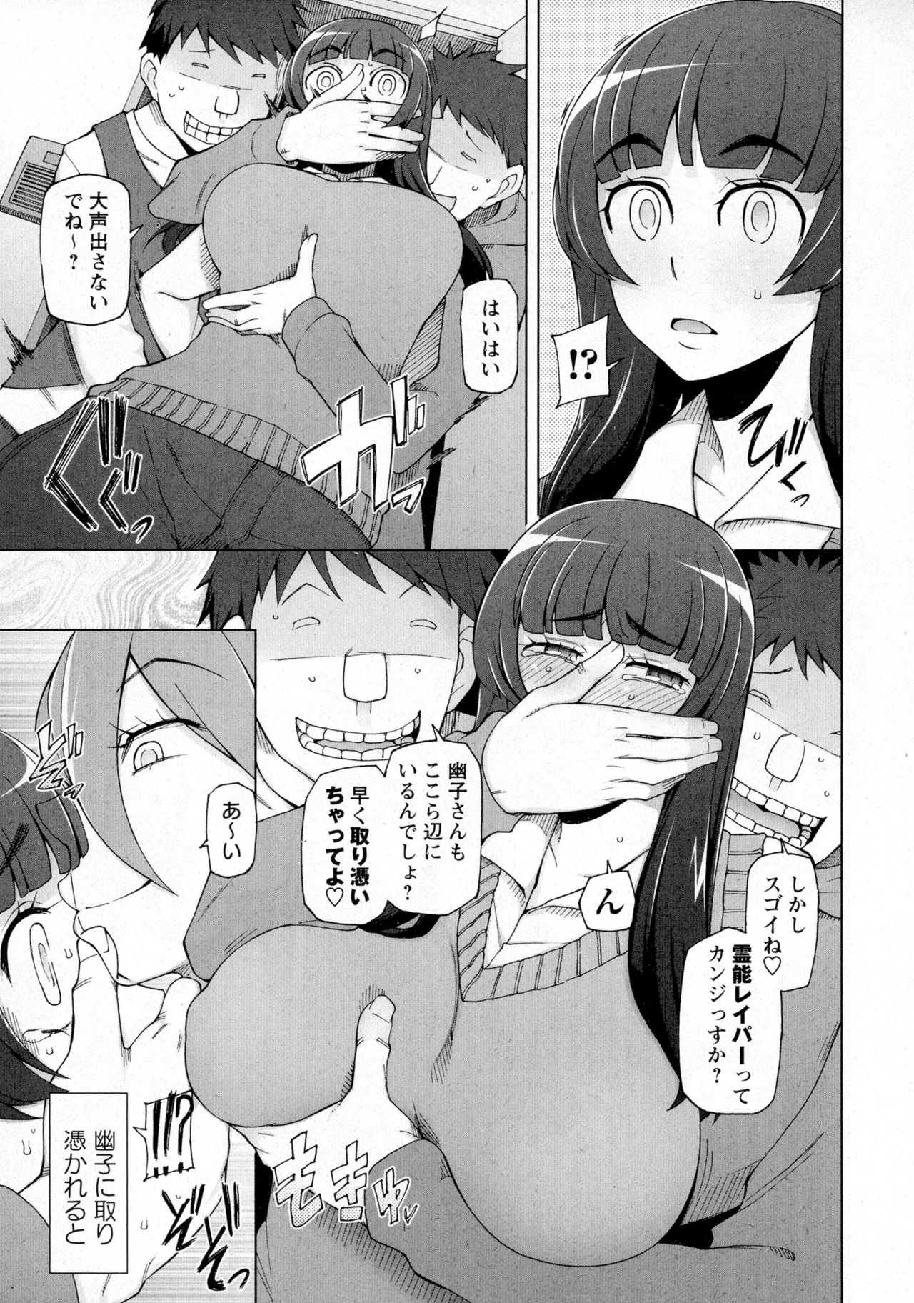 コミック・マショウ 2016年6月号