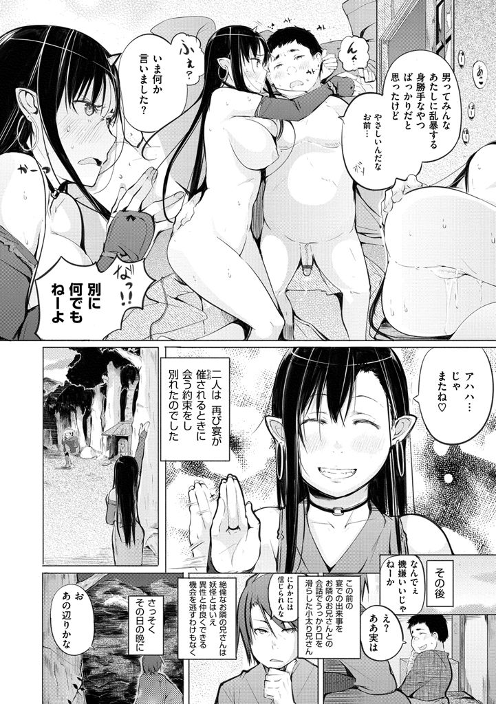 [奇仙] 夜伽草子 ～エロマンガ日本昔ばなし～ + DMM期間限定イラスト [DL版]