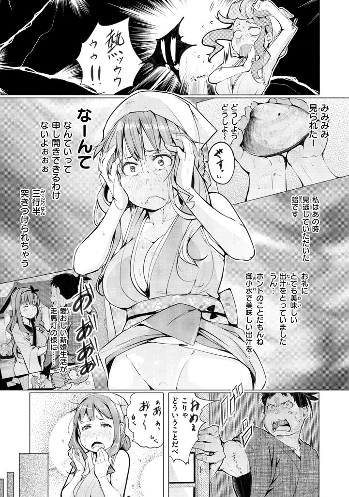 [奇仙] 夜伽草子 ～エロマンガ日本昔ばなし～ + DMM期間限定イラスト [DL版]