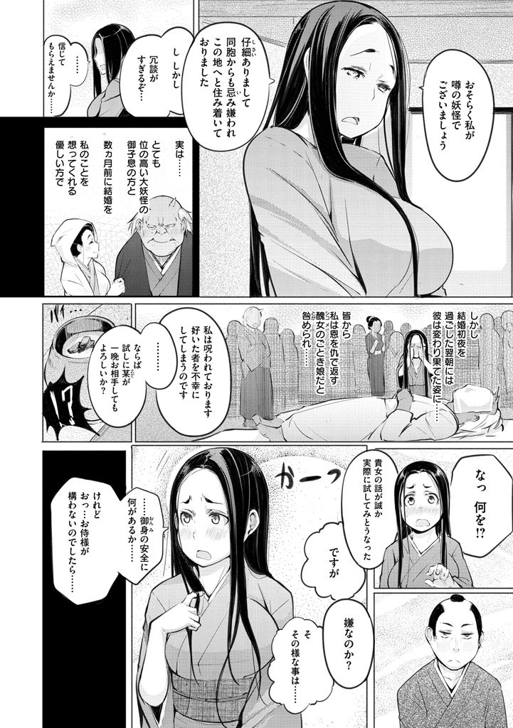 [奇仙] 夜伽草子 ～エロマンガ日本昔ばなし～ + DMM期間限定イラスト [DL版]