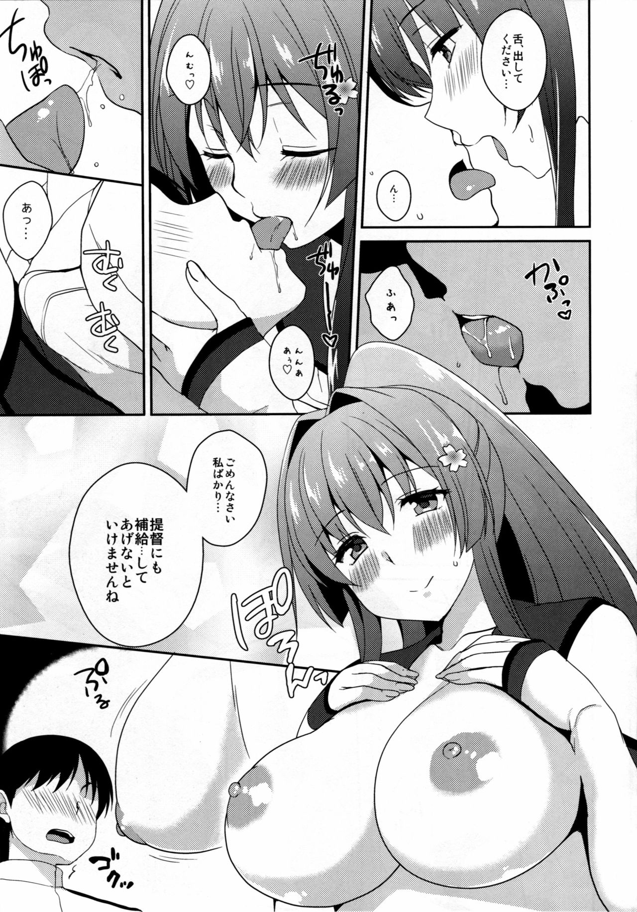 (C91) [透明光速 (千翔)] 桜ノ花ヲ目ニシタラ (艦隊これくしょん -艦これ-)