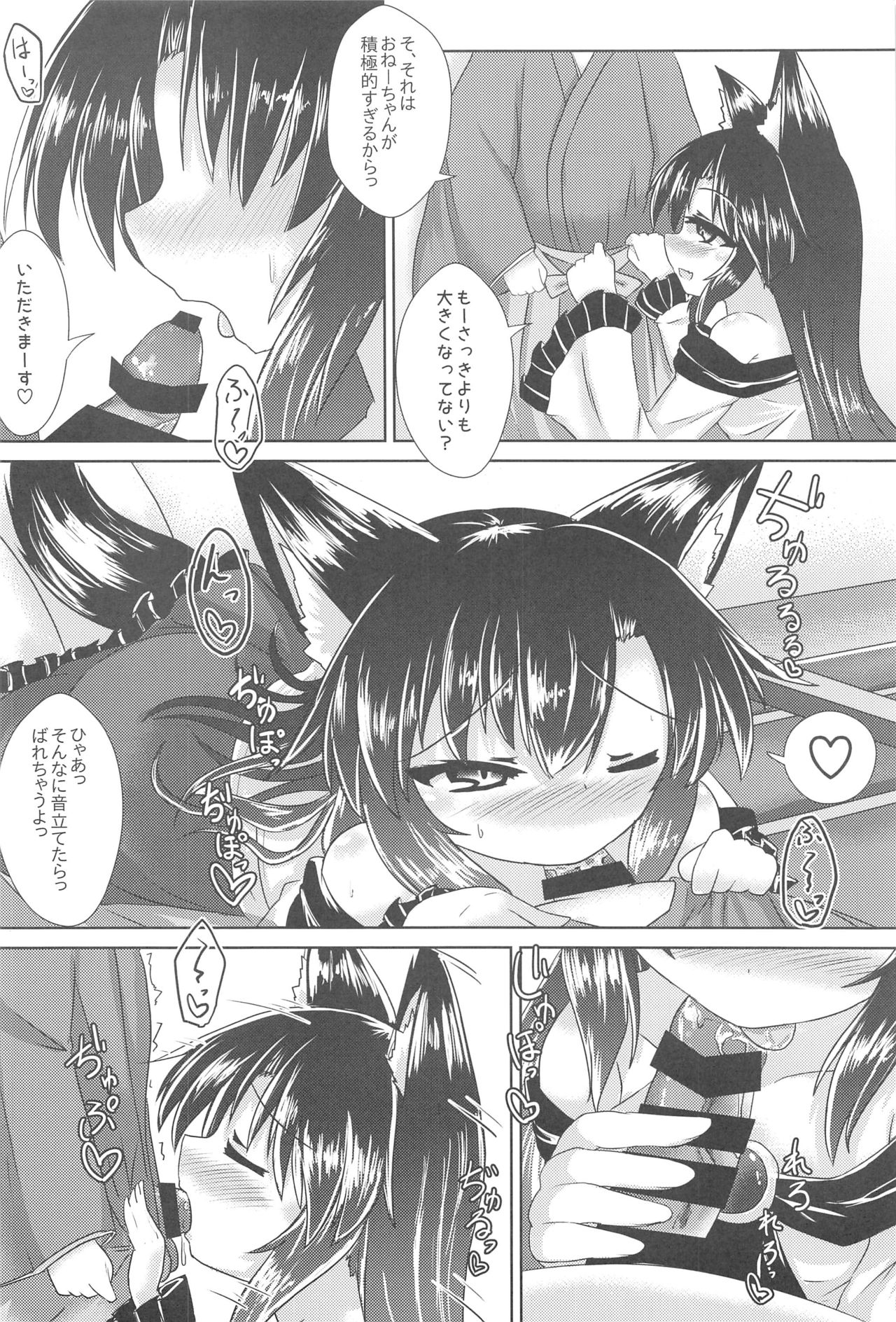 (C91) [廃獄旅団 (烏丸あみる、マメデンチ)] 路地裏のルーガルー (東方Project)