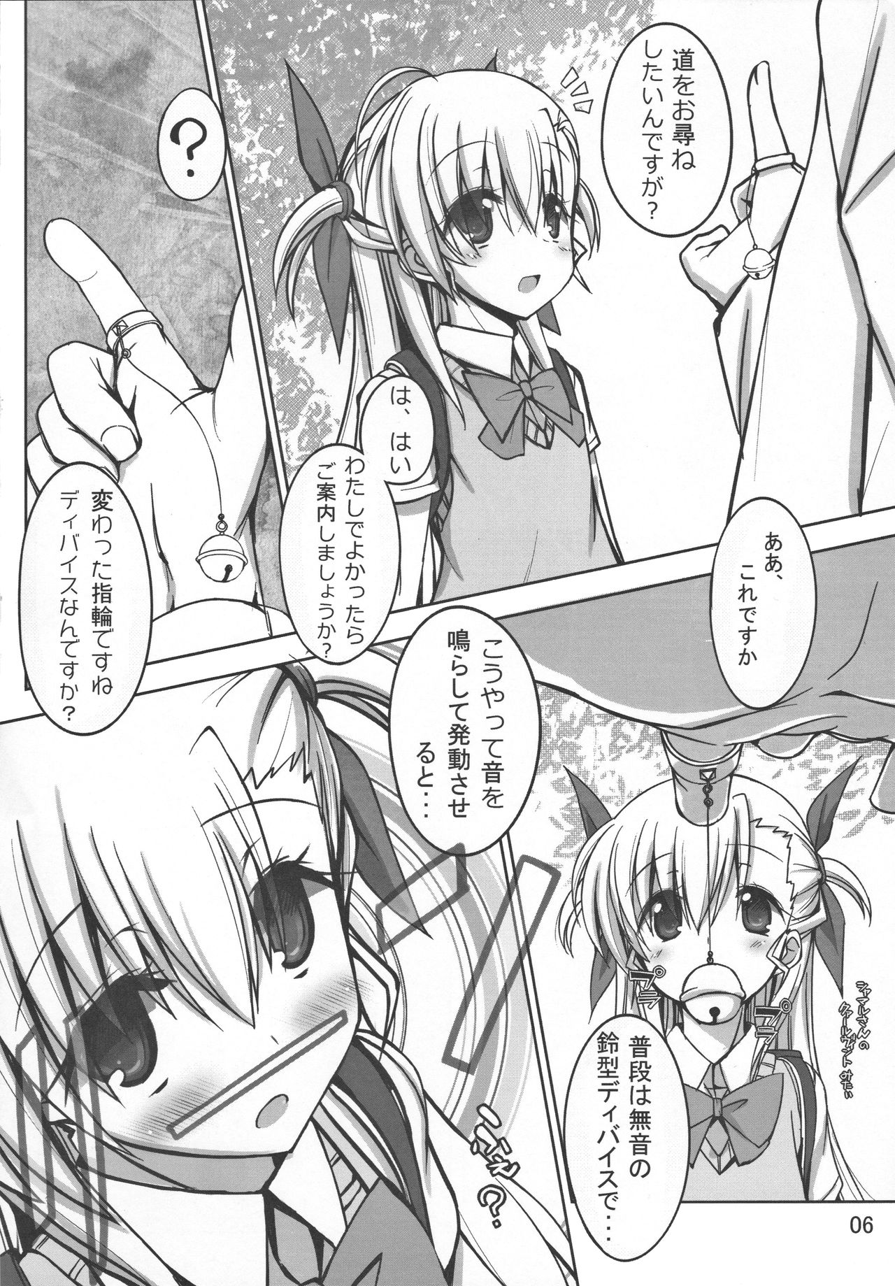 (C91) [しを堂。 (しを。)] マルチプル☆ティンクル (魔法少女リリカルなのは)