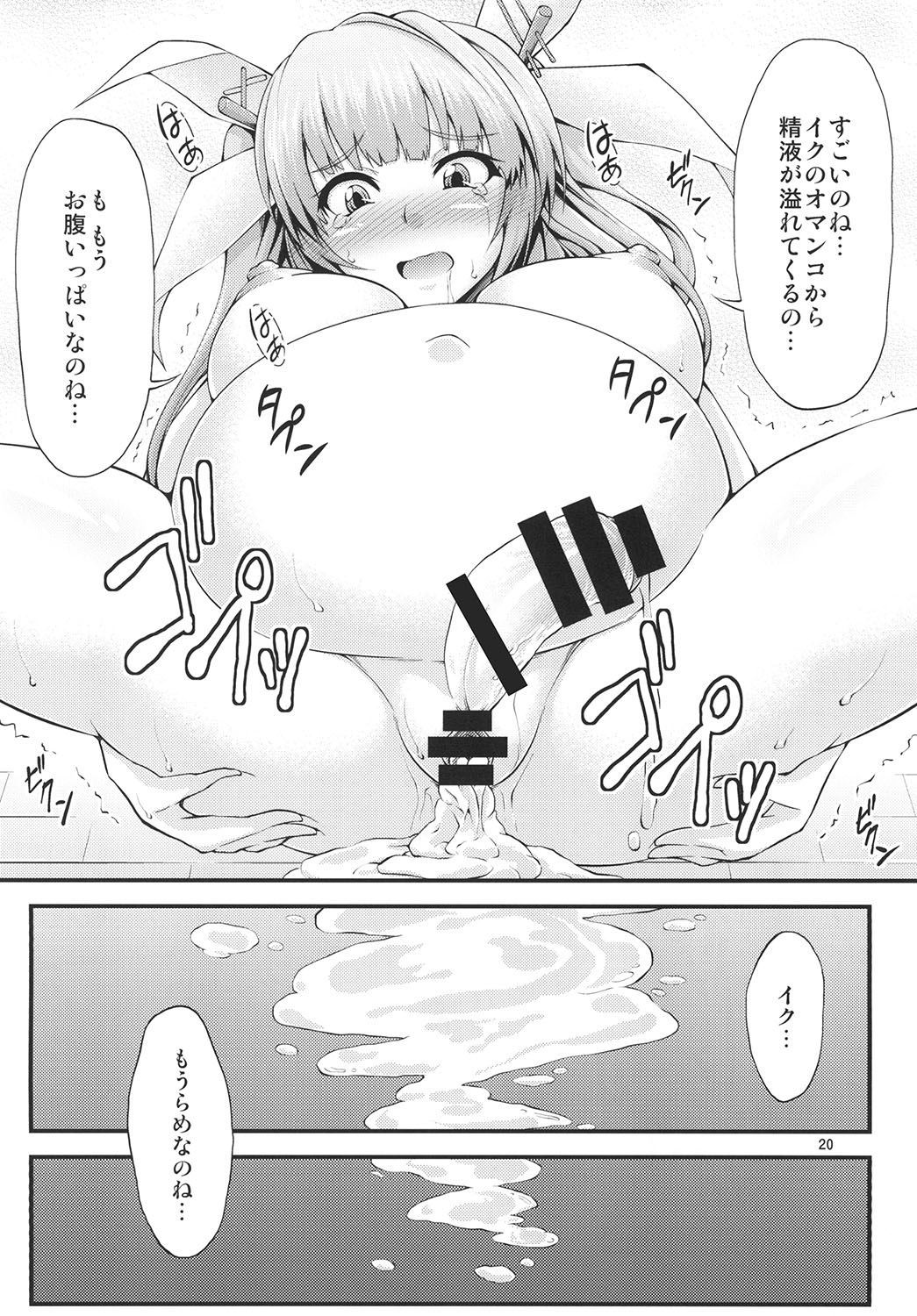 [スタジオナデシコ (大和撫子)] ふたなりイクちゃんを孕ませ隊! (艦隊これくしょん -艦これ-) [DL版]