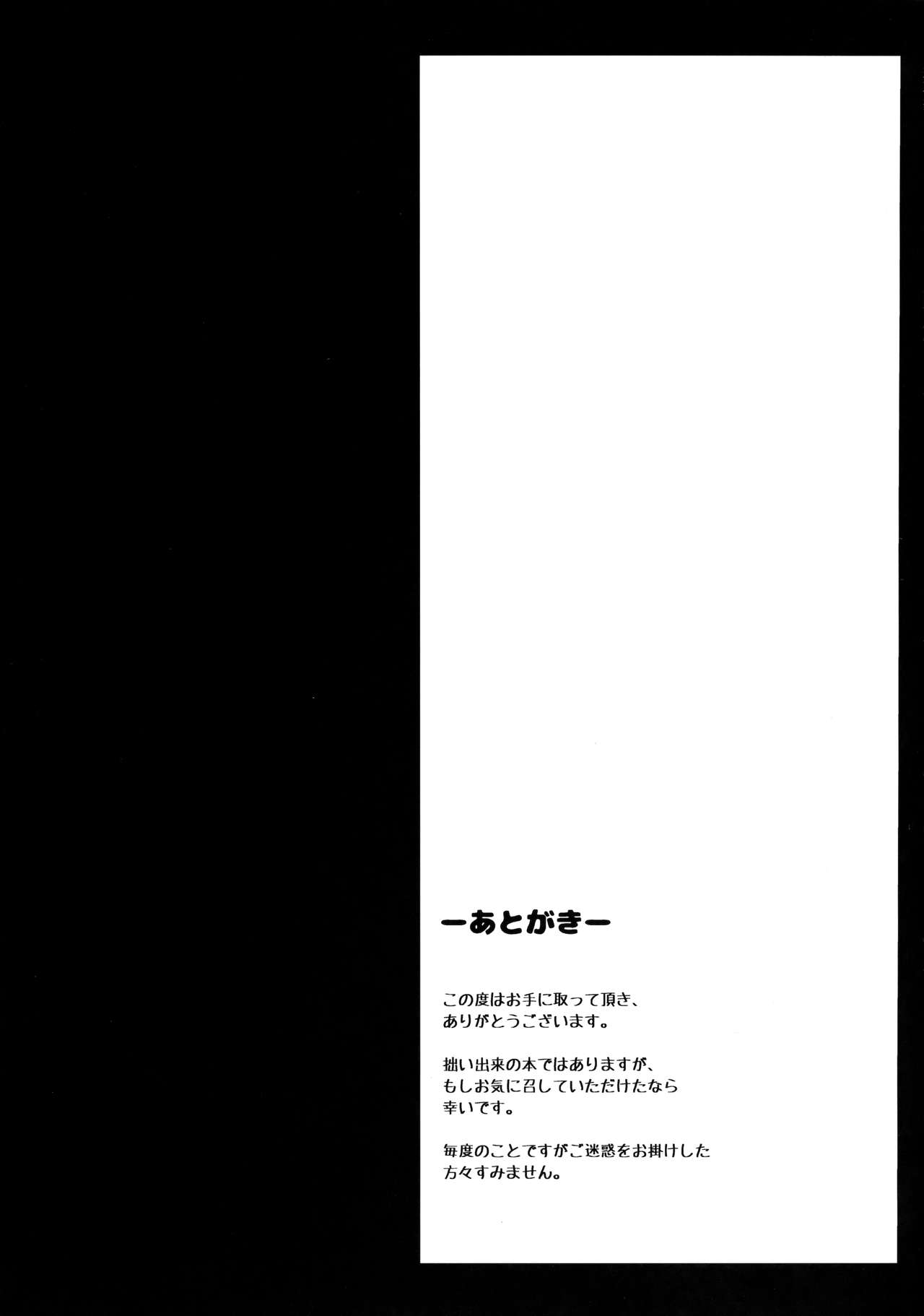 (C91) [万能つまようじ入れ (微糖)] ハニカミ娘の幸福な日常 (艦隊これくしょん -艦これ-)