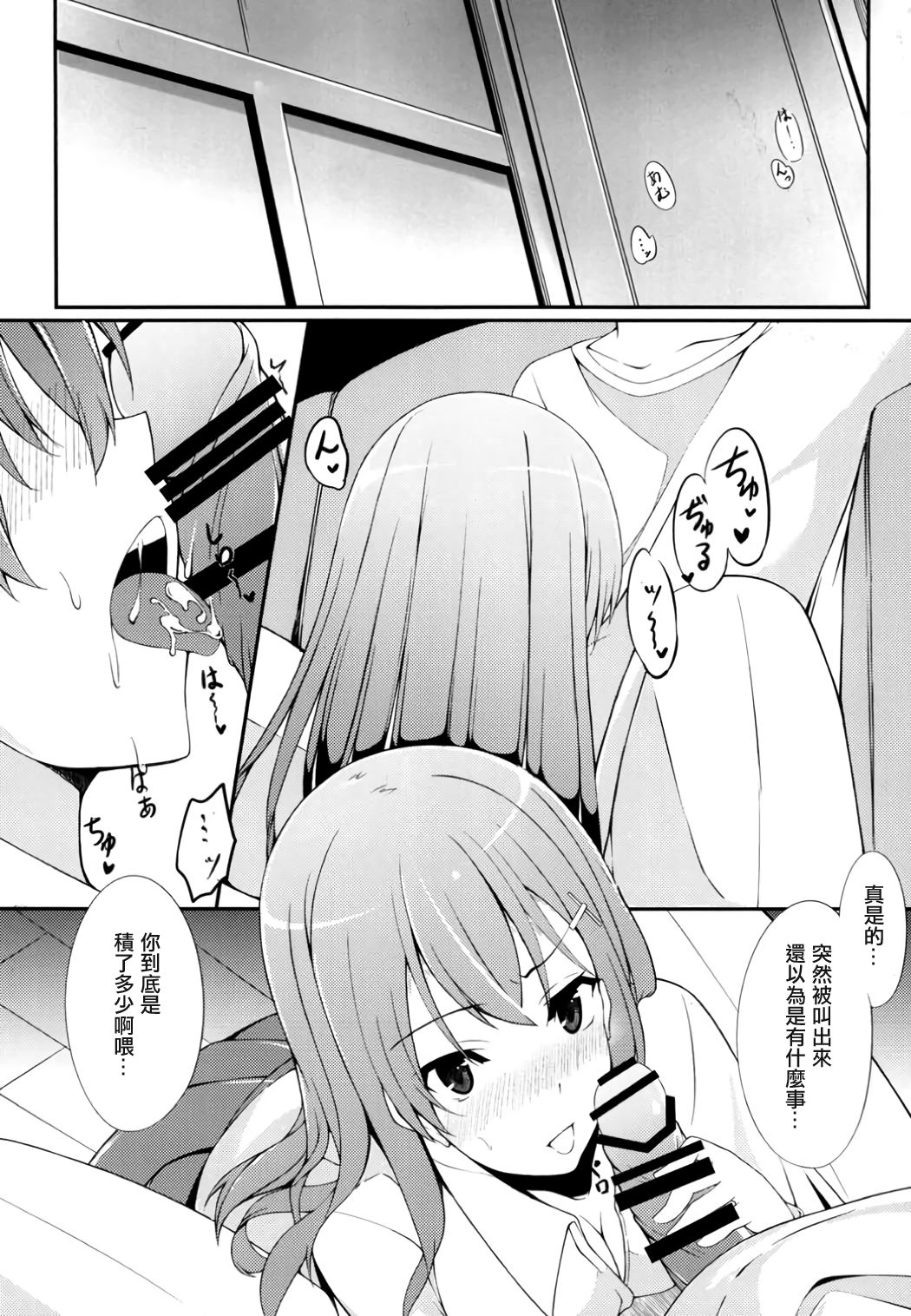[絵空事のような (阿宗)] 鈴谷にナニする？ (艦隊これくしょん -艦これ-) [中国翻訳] [DL版]