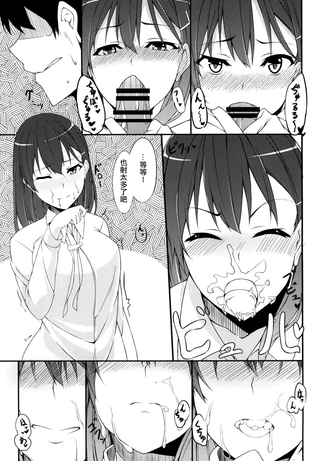 [絵空事のような (阿宗)] 鈴谷にナニする？ (艦隊これくしょん -艦これ-) [中国翻訳] [DL版]