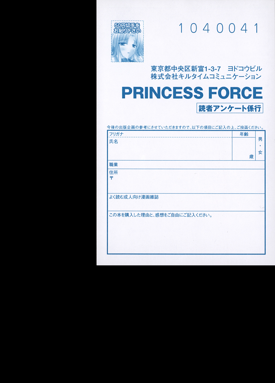 [七瀬瑞穂] PRINCESS FORCE [中国翻訳]