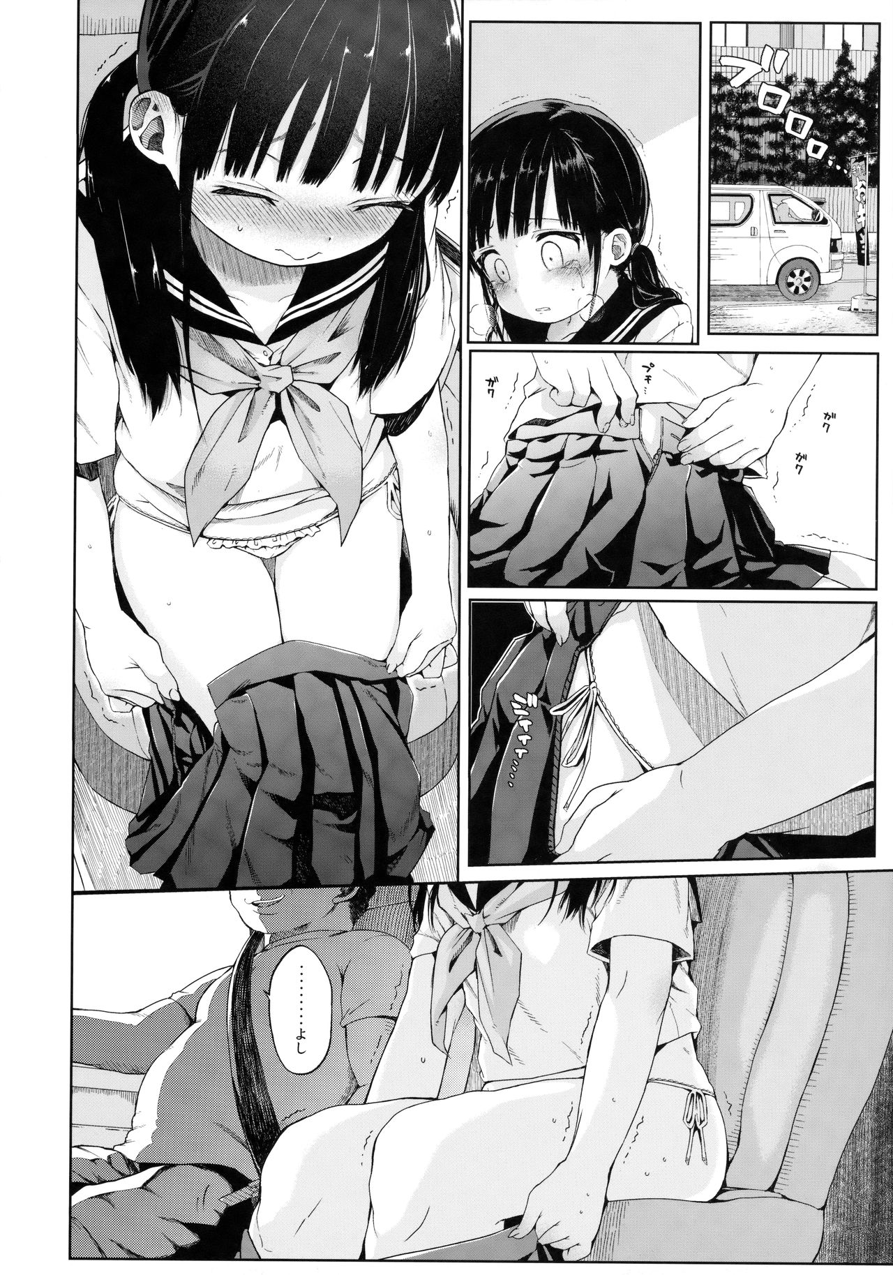 (C91) [みくろぺえじ (黒本君)] JC拉致って性教育