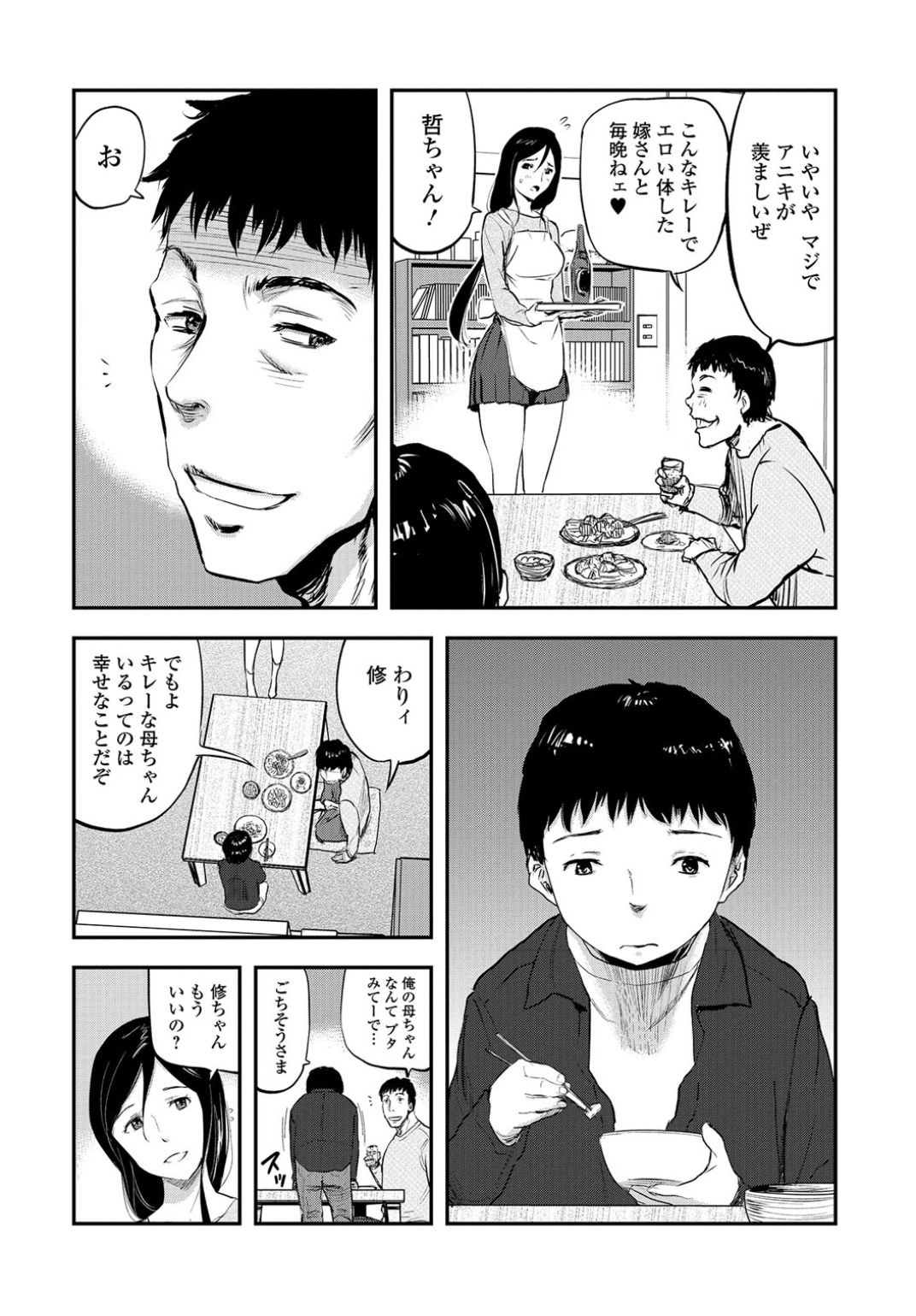 Web Comic 饕餮 Vol.13 [DL版]