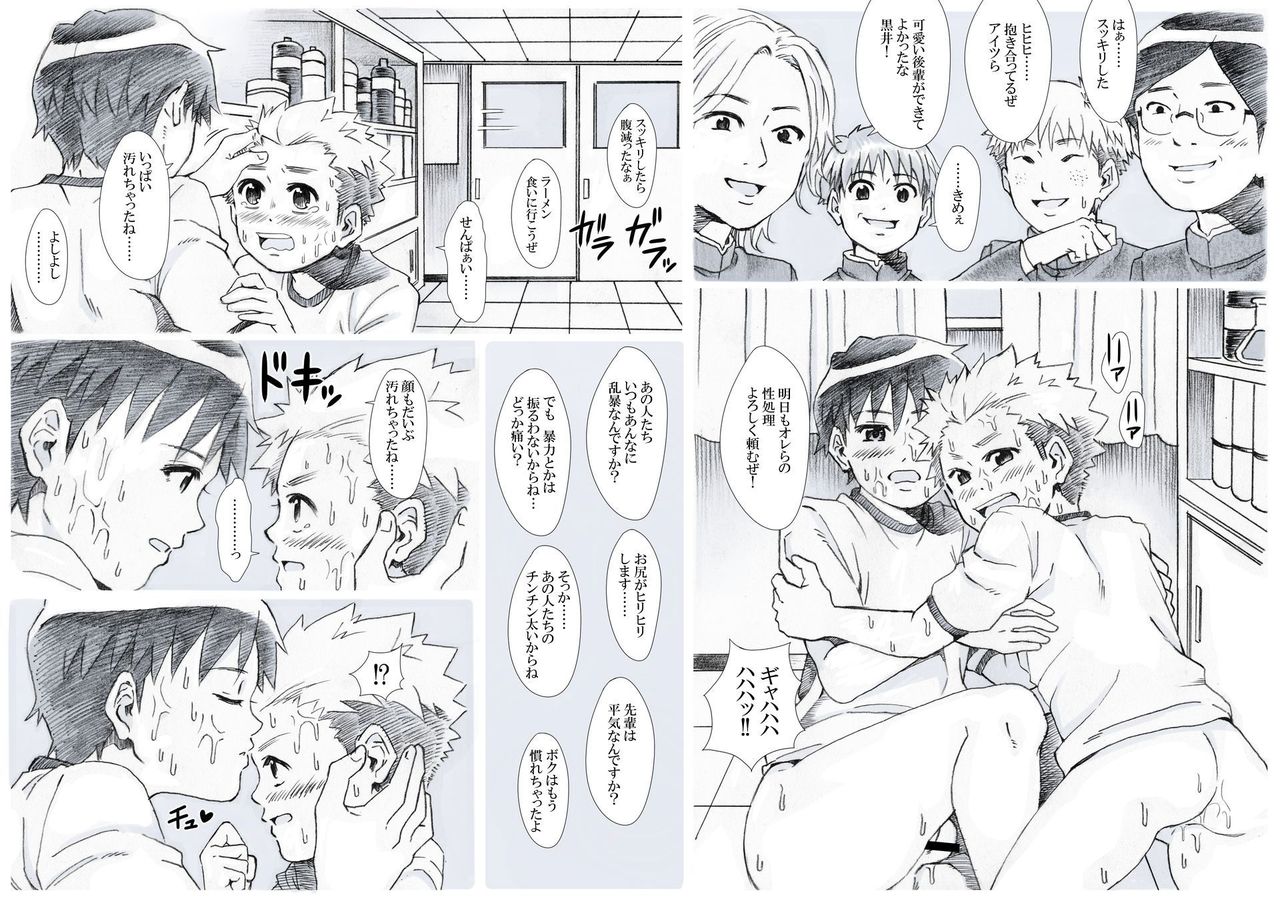 [アンダーグラウン堂] 性欲爆発少年Vol.3 -セックス・センス-