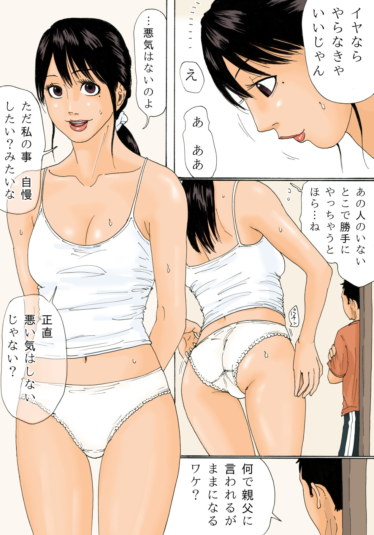 [虚川財団 (虚川二次子)] 俺の母さんは親父の女