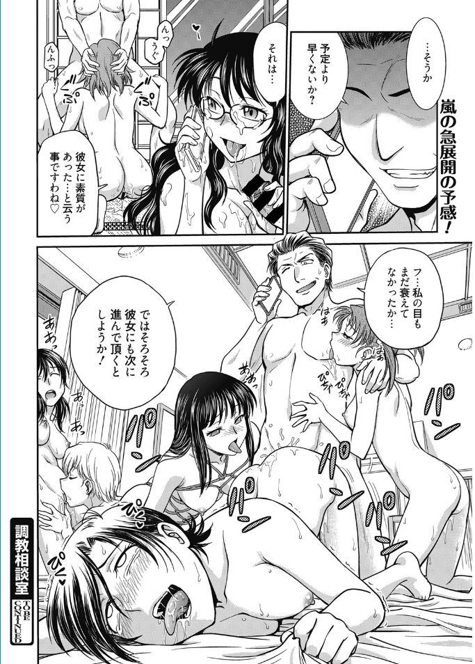 web漫画ばんがいち Vol.5 [DL版]