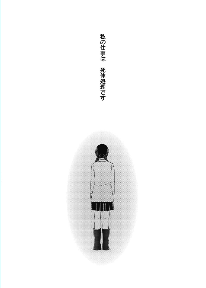 web漫画ばんがいち Vol.5 [DL版]