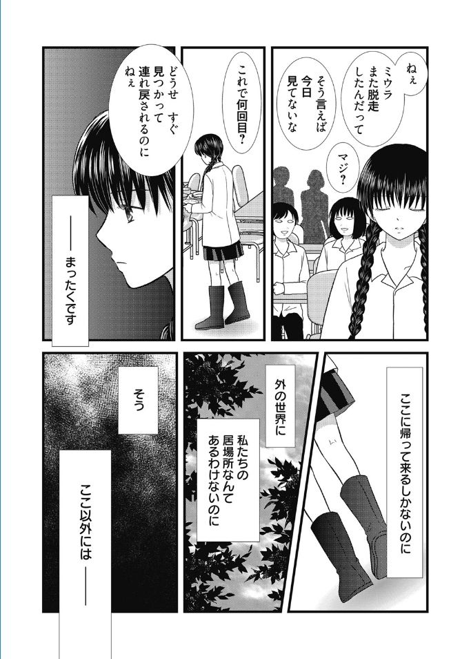 web漫画ばんがいち Vol.5 [DL版]