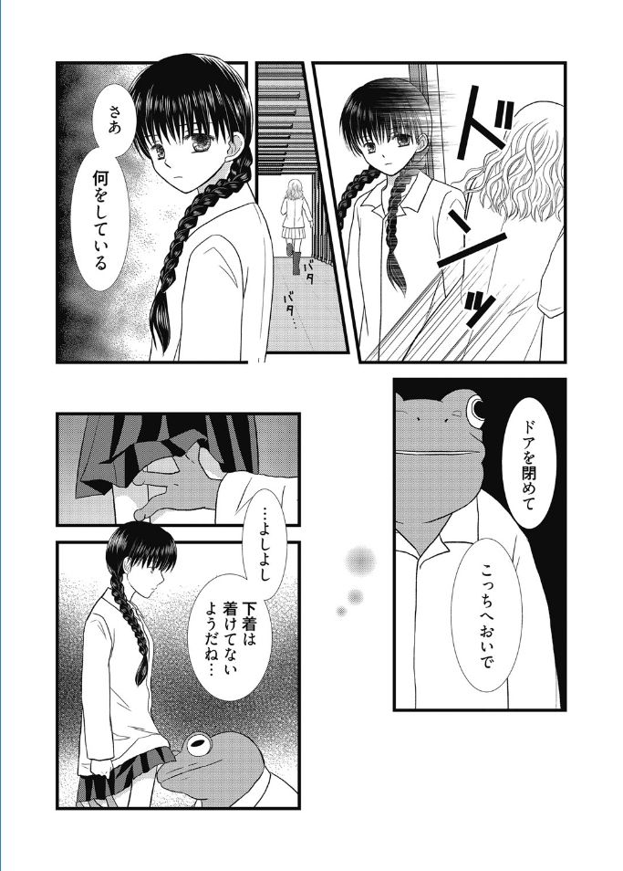 web漫画ばんがいち Vol.5 [DL版]