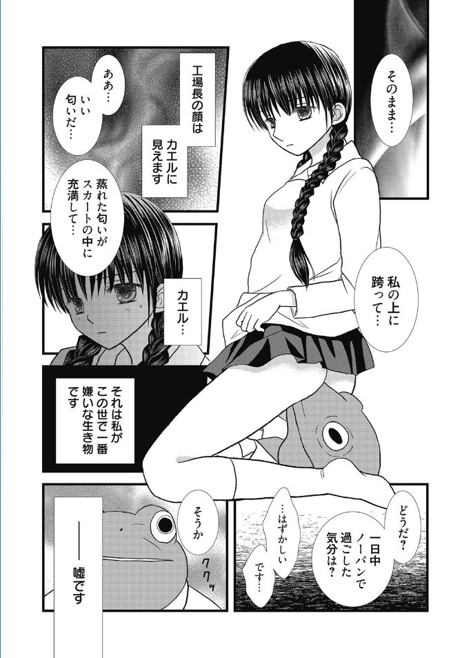 web漫画ばんがいち Vol.5 [DL版]