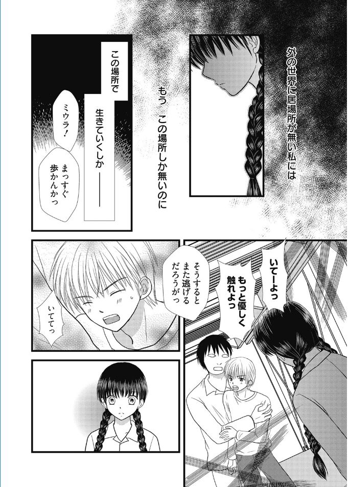 web漫画ばんがいち Vol.5 [DL版]