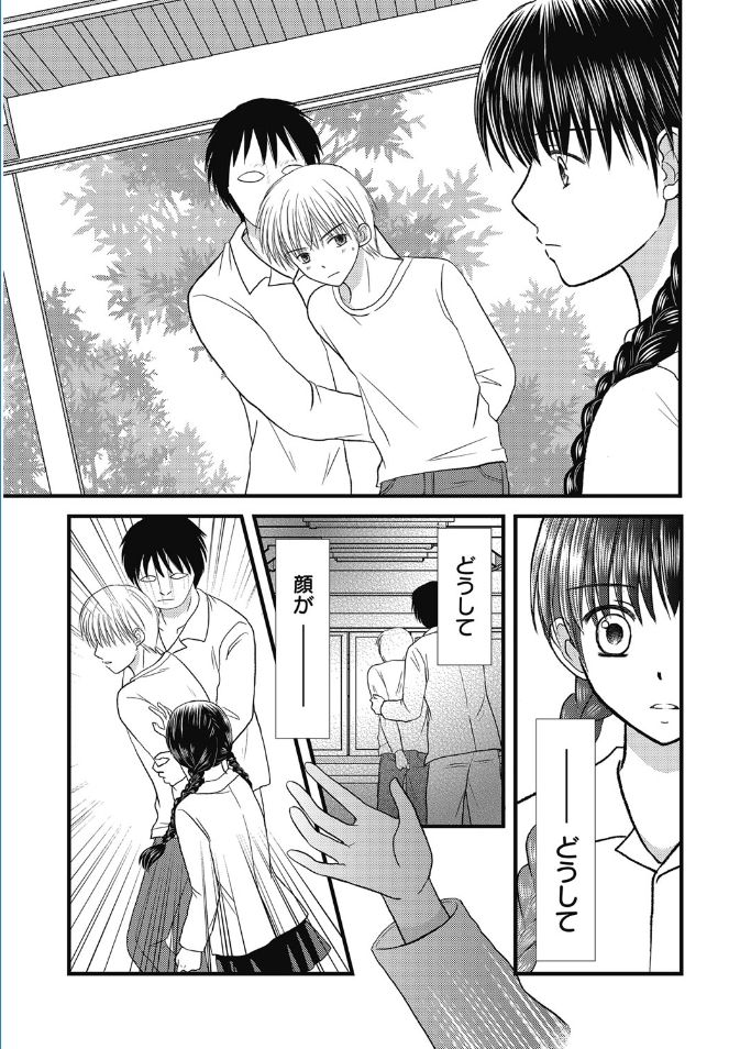 web漫画ばんがいち Vol.5 [DL版]