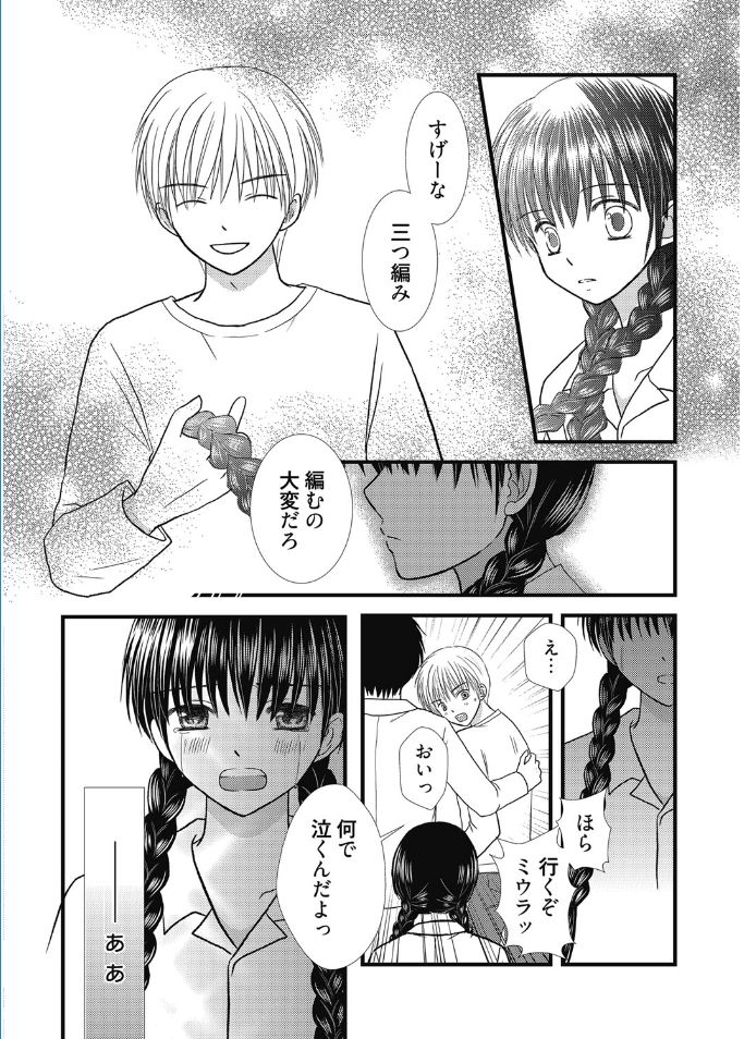 web漫画ばんがいち Vol.5 [DL版]
