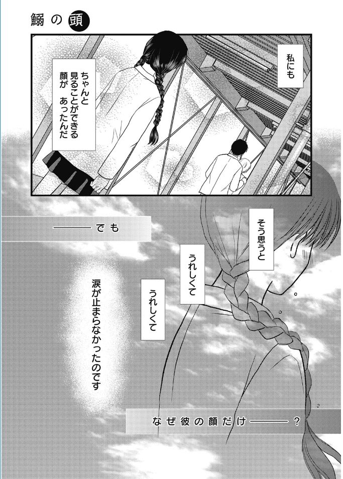 web漫画ばんがいち Vol.5 [DL版]