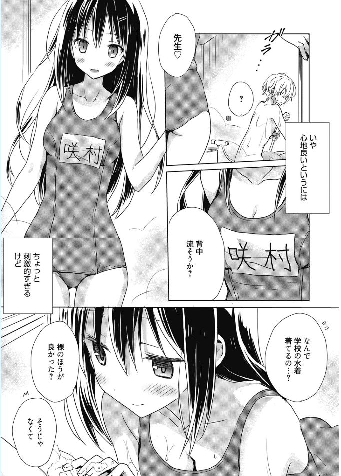 web漫画ばんがいち Vol.5 [DL版]