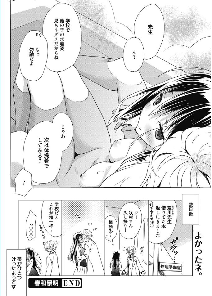 web漫画ばんがいち Vol.5 [DL版]