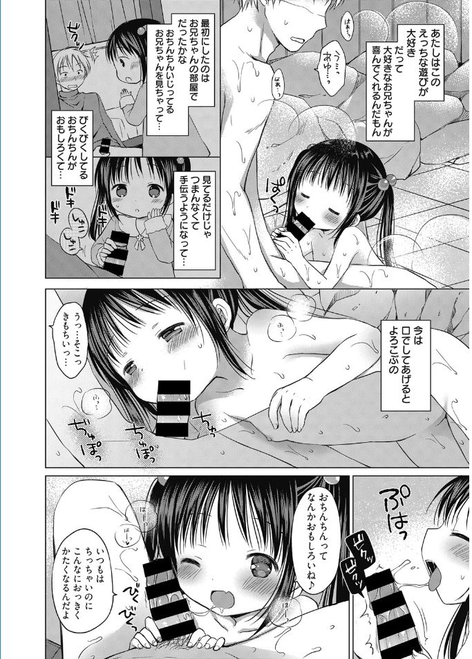 web漫画ばんがいち Vol.5 [DL版]