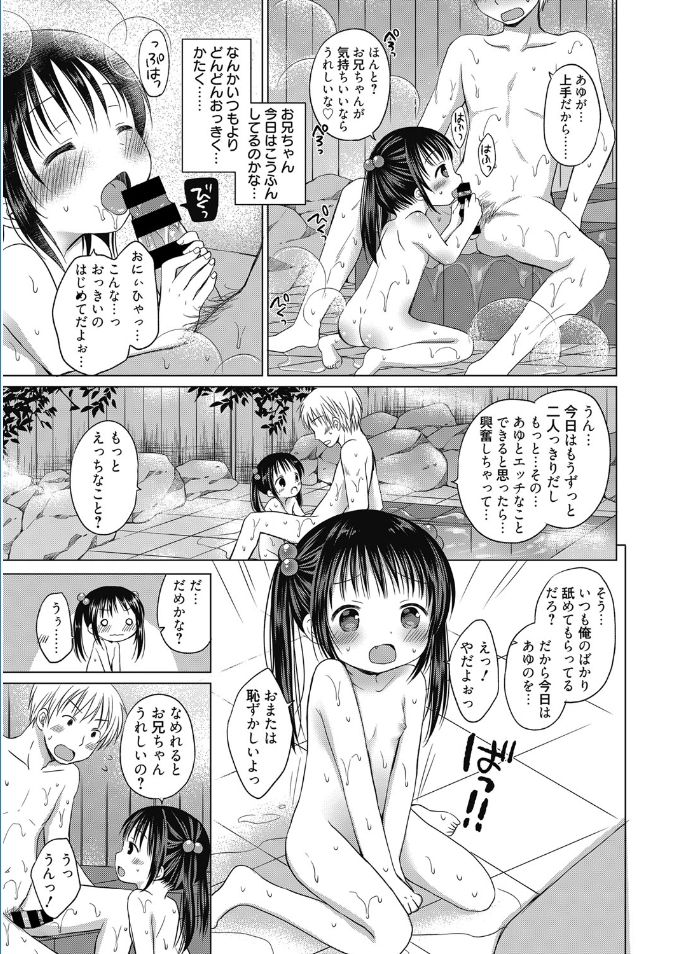 web漫画ばんがいち Vol.5 [DL版]