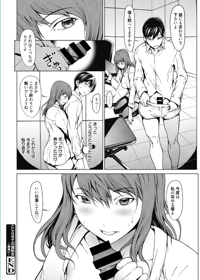 web漫画ばんがいち Vol.5 [DL版]