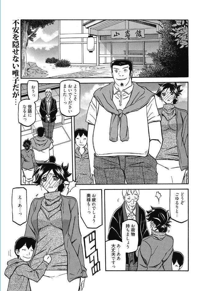 web漫画ばんがいち Vol.5 [DL版]