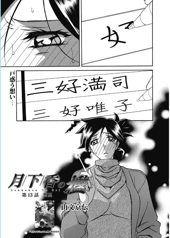 web漫画ばんがいち Vol.5 [DL版]
