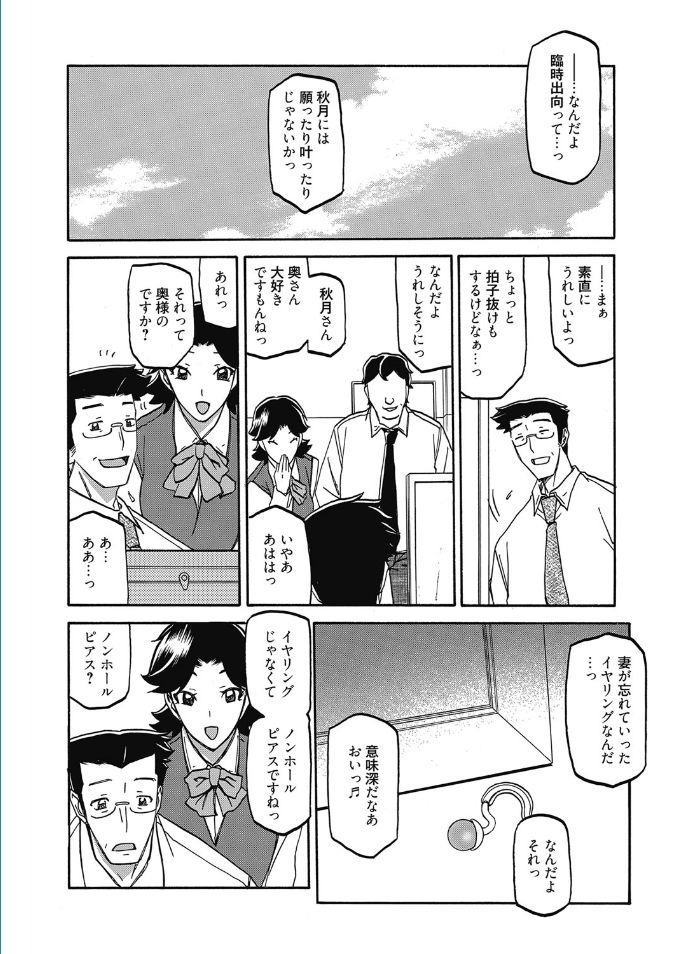 web漫画ばんがいち Vol.5 [DL版]