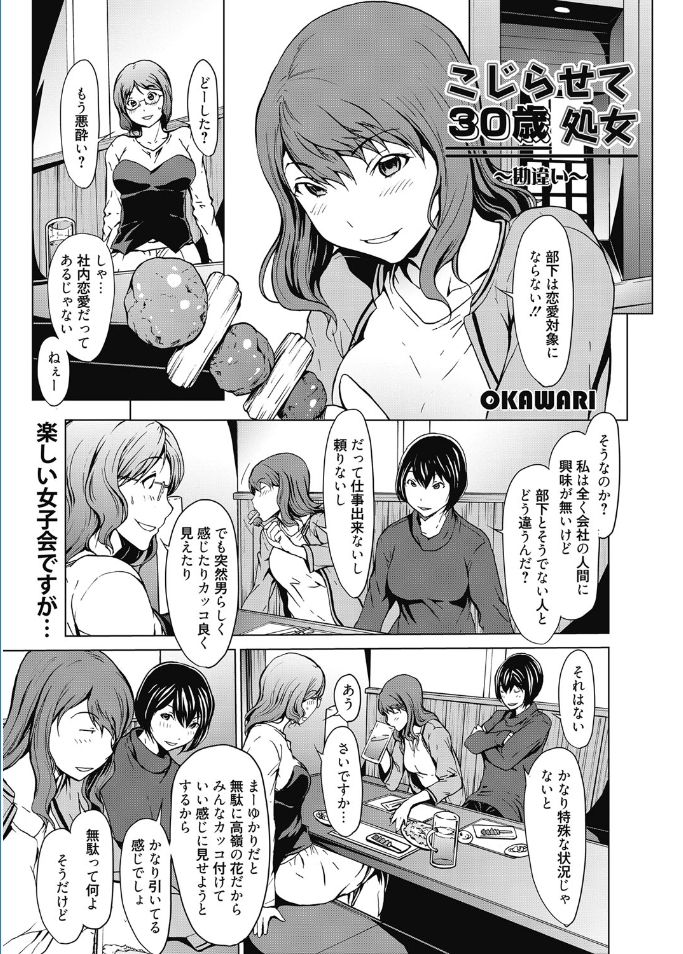 web漫画ばんがいち Vol.5 [DL版]